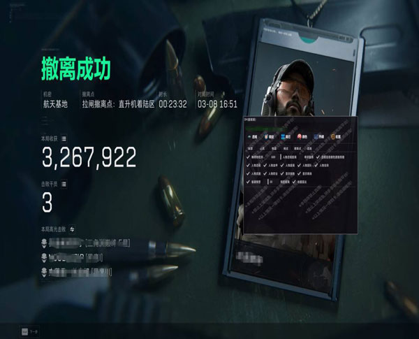 三角洲部队外挂透视自瞄效果